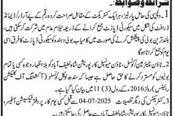Municipal Corporation Latifabad Tender Notice
