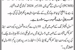 Jobs in Sindh Mass Transist Authority Karachi