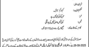 Admission Open in Public Sector Organization Lahore