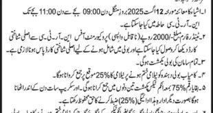 National Radio Telecommunication Corporation Haripur Tender Notice