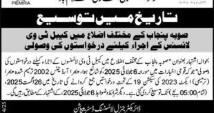 Pakistan Electronic Media Regulatory Authority Islamabad Tender Notice