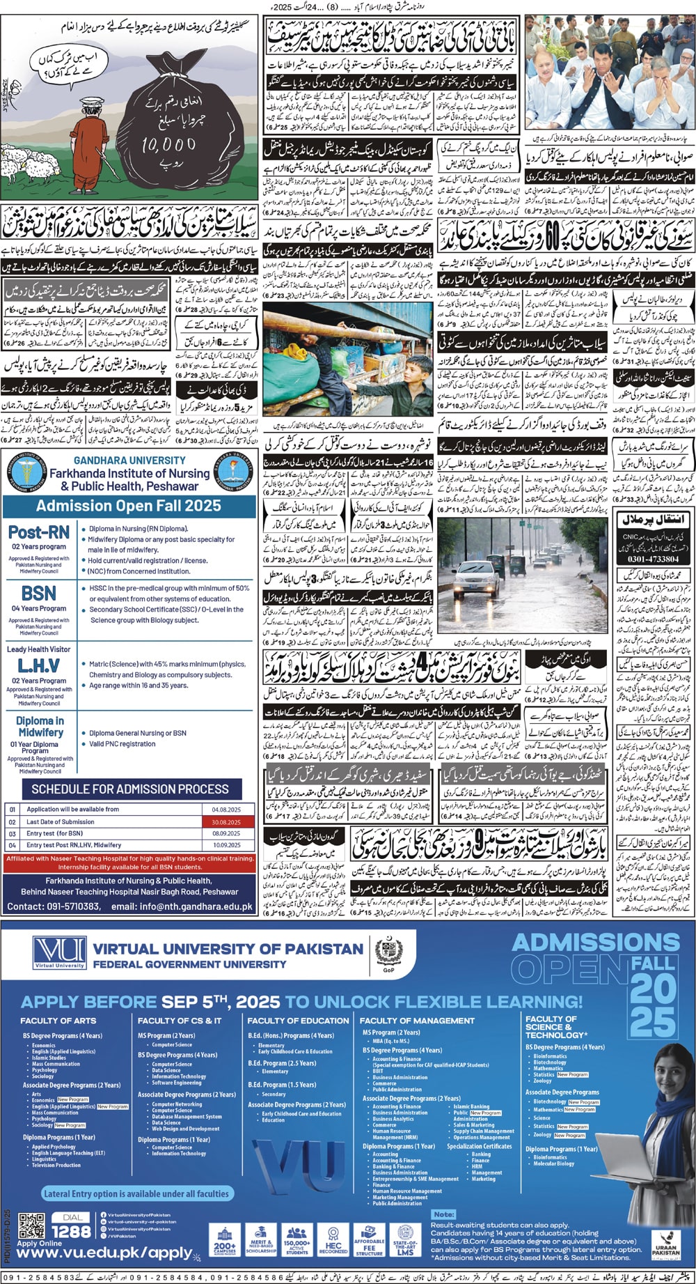 mas-24-08-2025-8